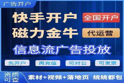 信息流开户快速指南：成功案例解析